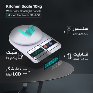 ترازو اشپزخانه الکترونیک SE_400
